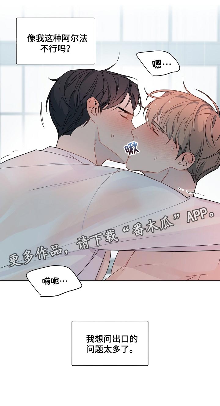 第125章：【番外】想问的问题太多了18