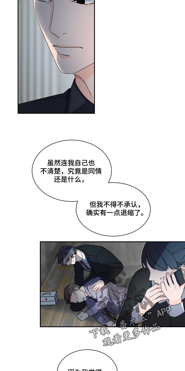 第92章：砧板上的鱼肉14