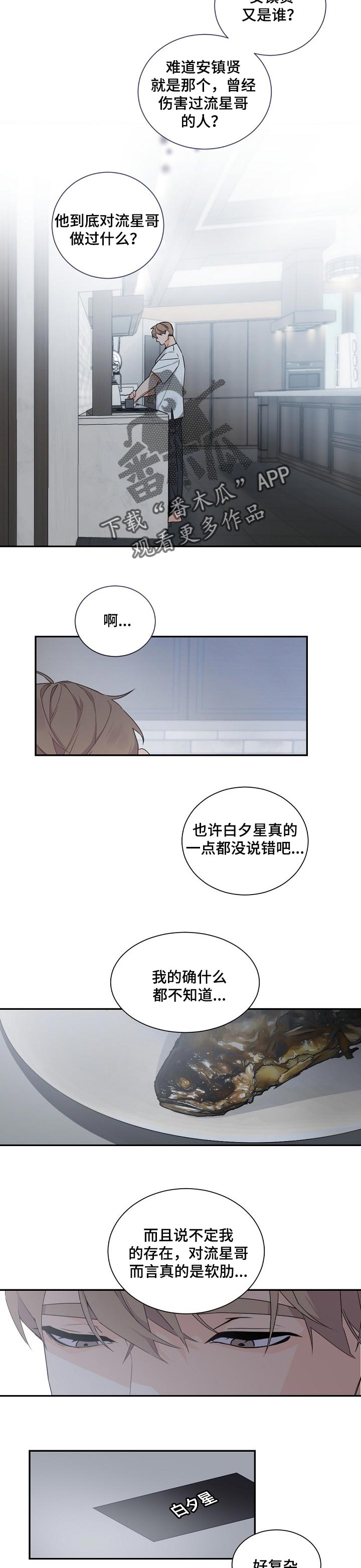 第56章：血腥味5