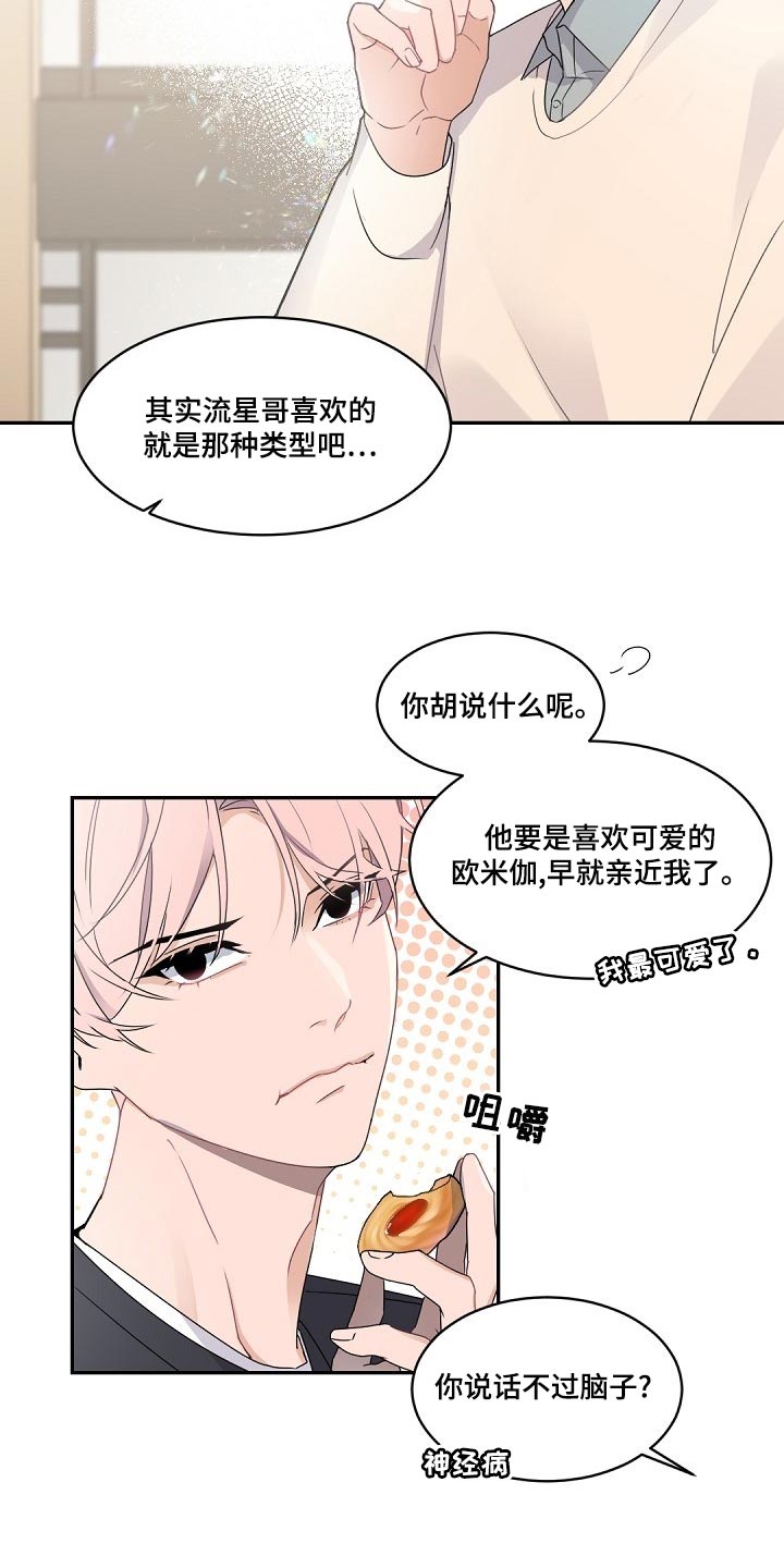 第127章：【番外】财阀之间没有爱情10