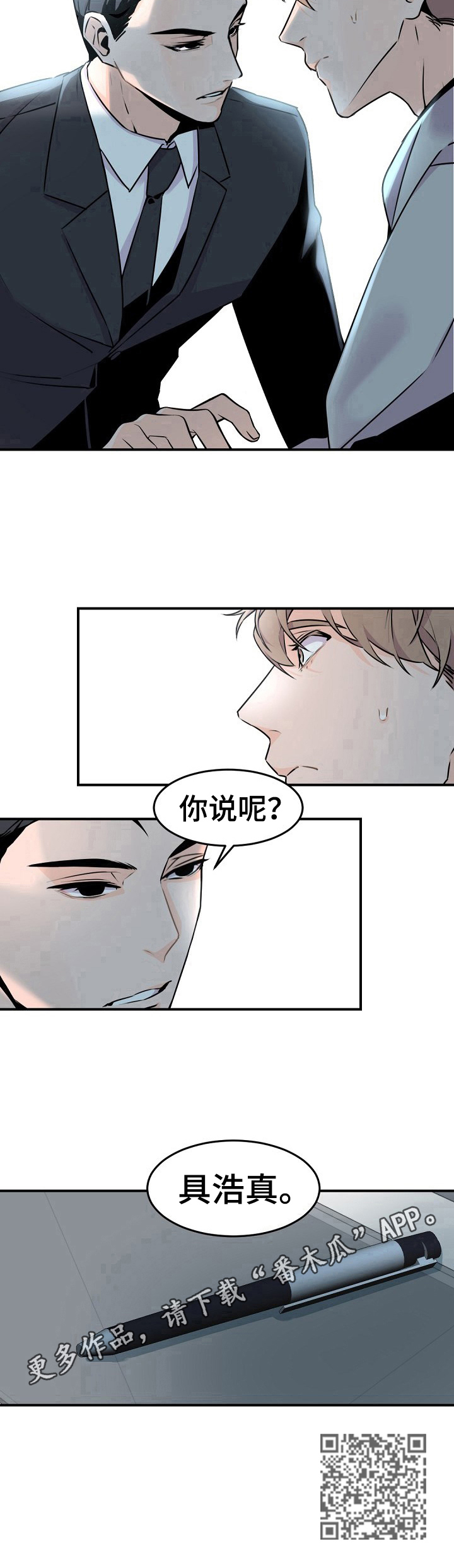 第6章：利大于弊的交易10