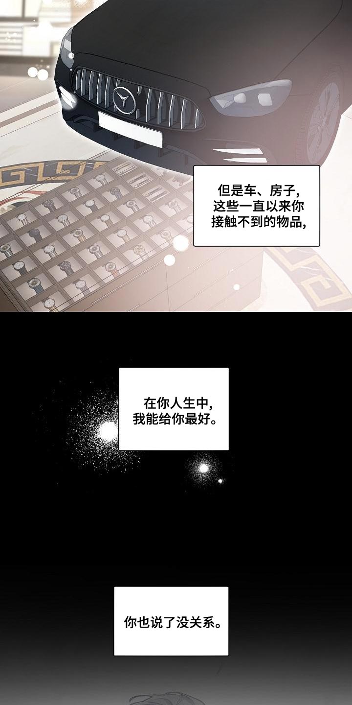 第135章：【番外】永不终止的冬季7