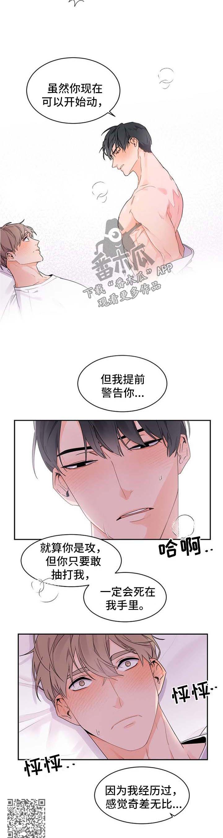 第34章：差劲的感觉7