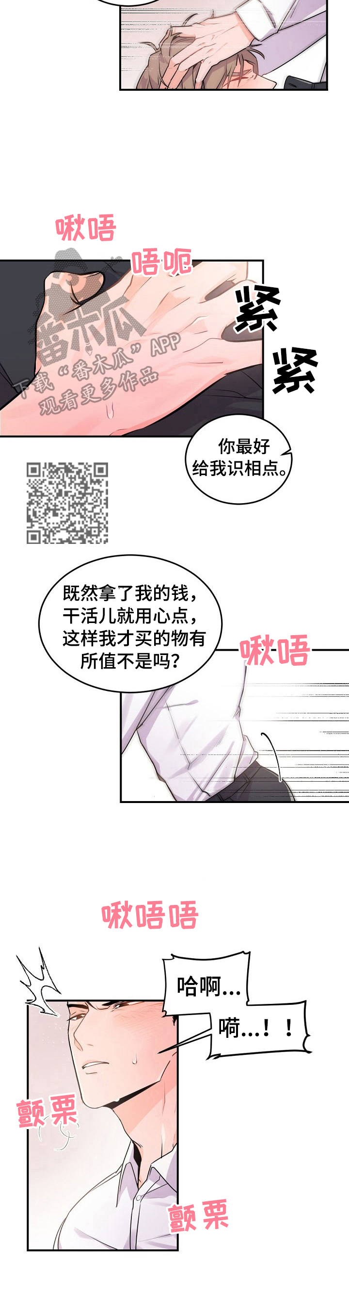 第16章：惩罚4