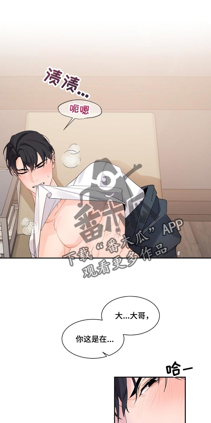 第84章：贪心的人6