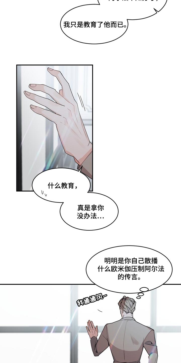 第123章：【番外】单方面的心动5