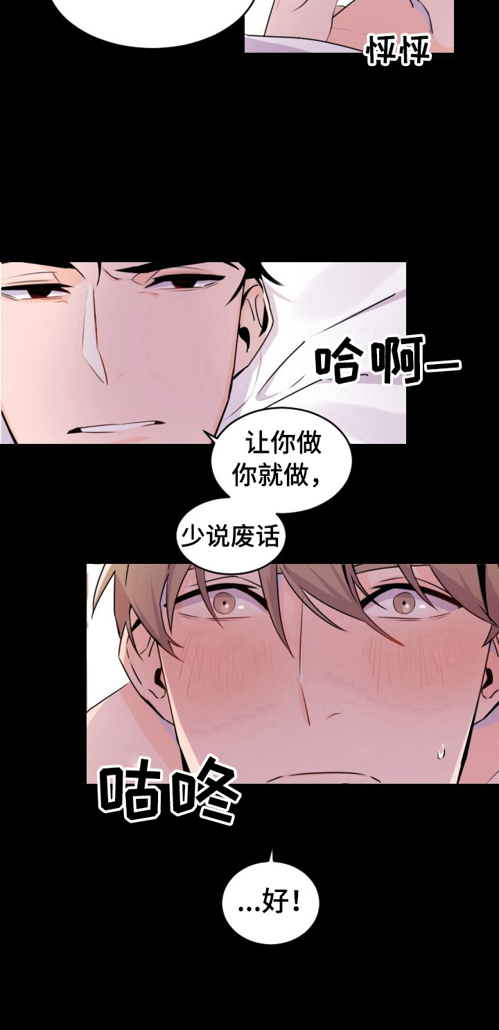 第1章：少废话11