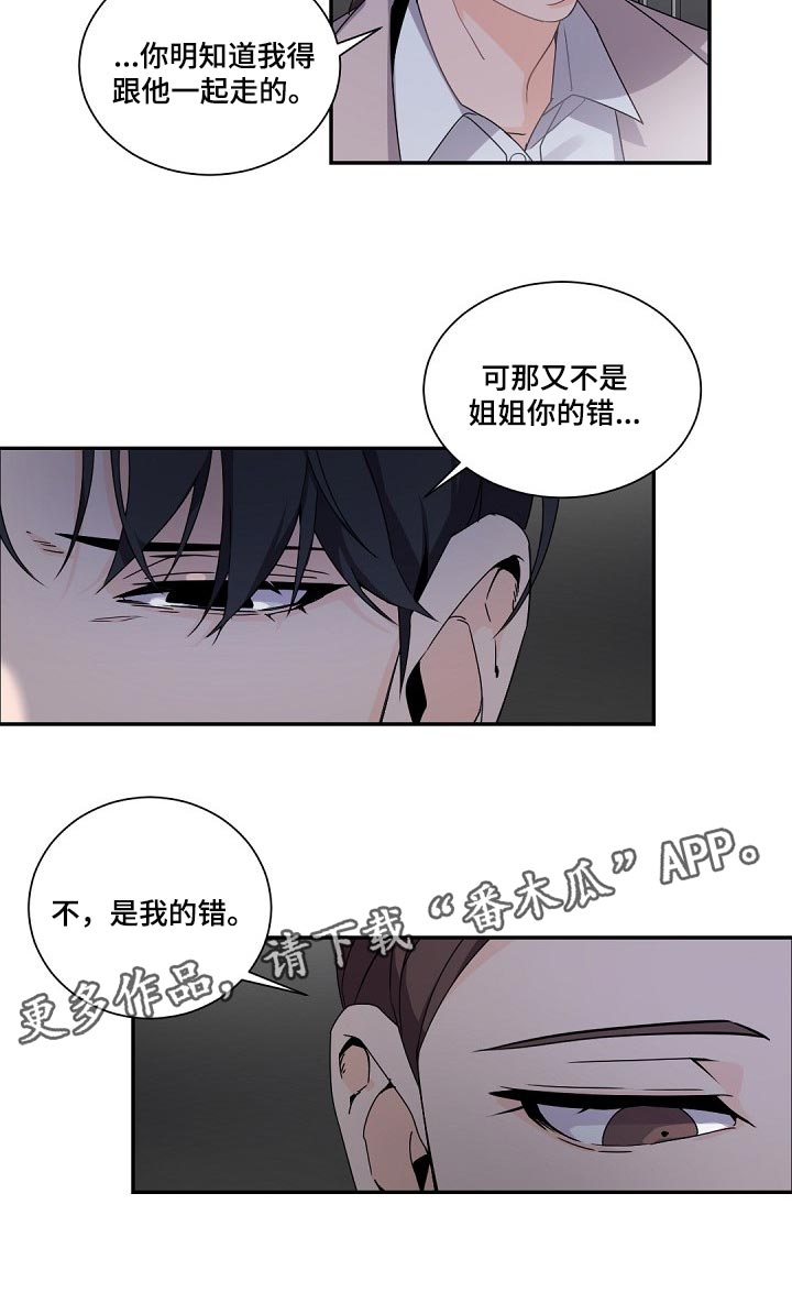 第73章：是我的错17