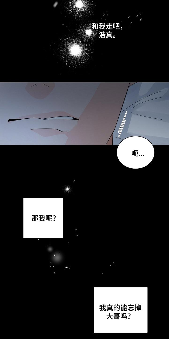 第105章：【第二季】不想忘掉这些20