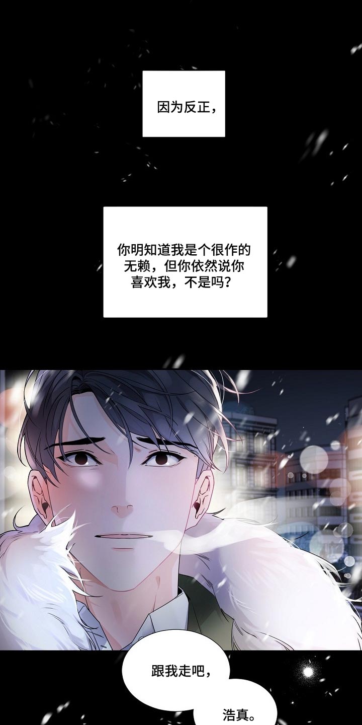 第98章：跟我一起离开（第一季完结）23