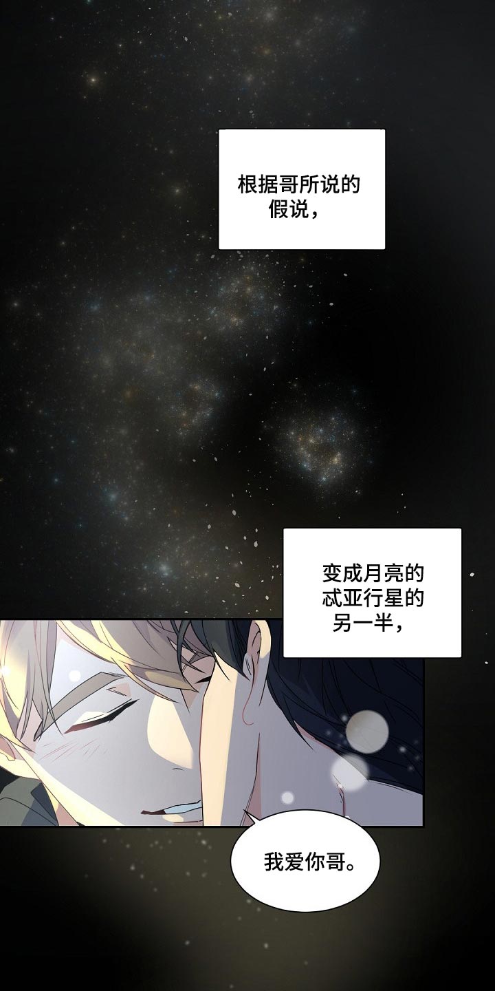 第120章：【第二季完结】等着我12