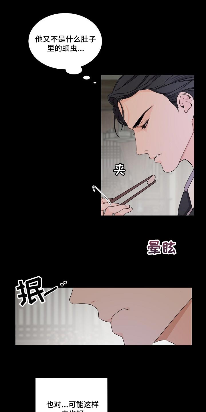 第97章：而非是我5
