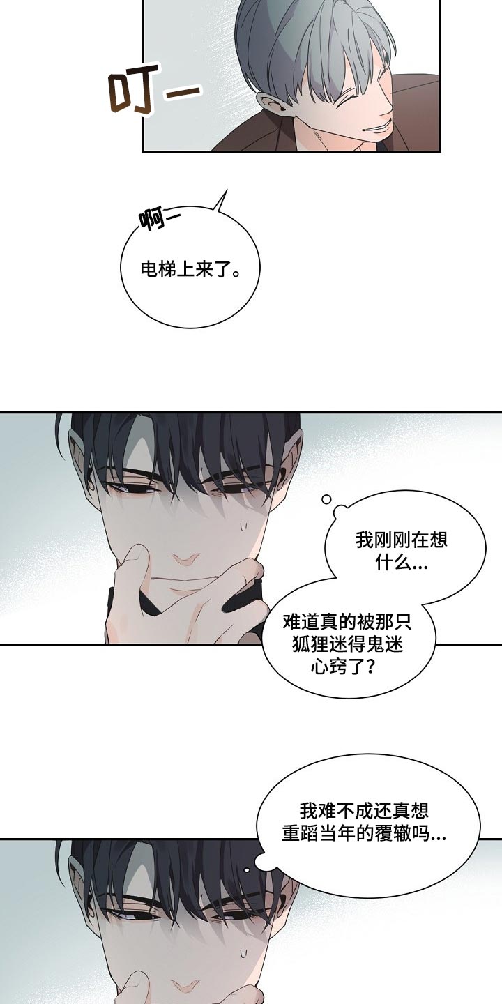 第80章：大傻子6