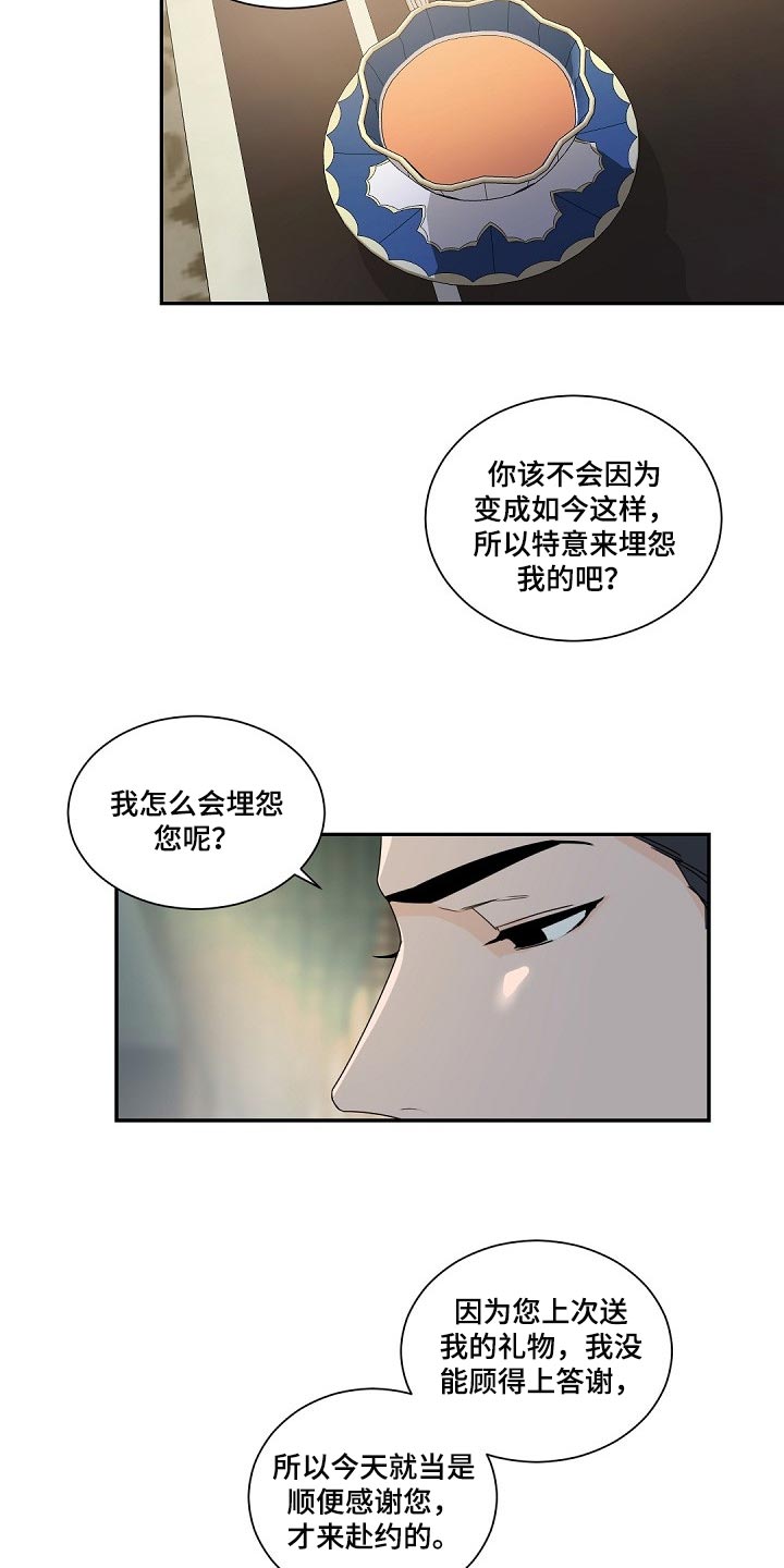 第91章：真是不称心15