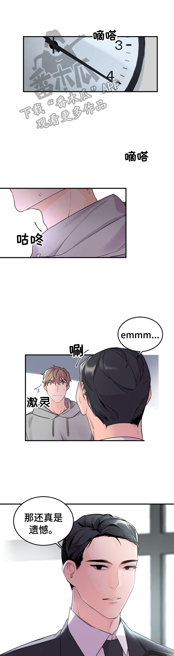 第9章：忠告0
