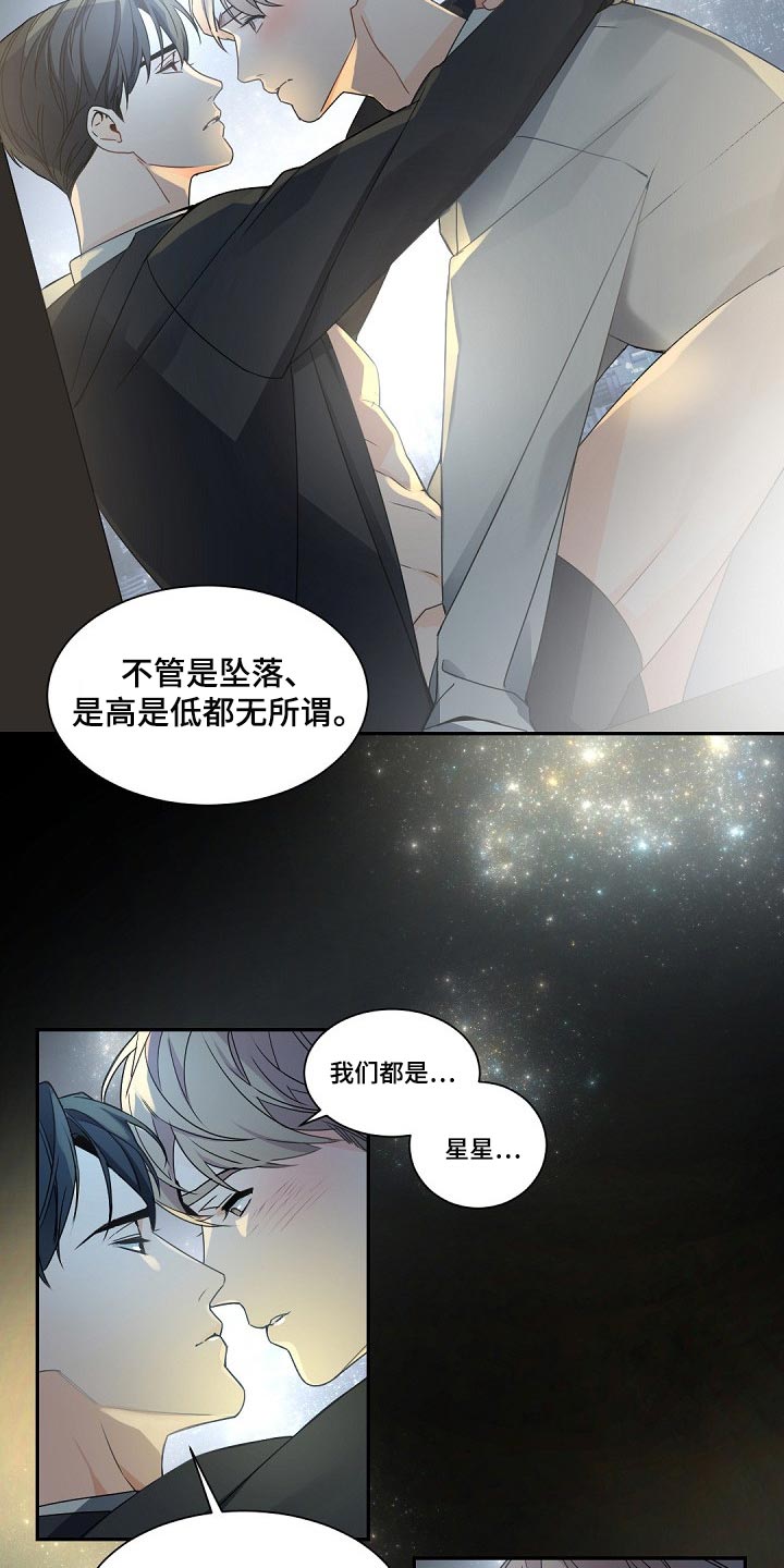 第120章：【第二季完结】等着我10