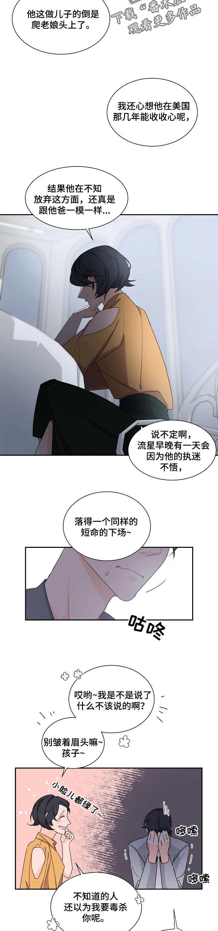 第59章：野心5