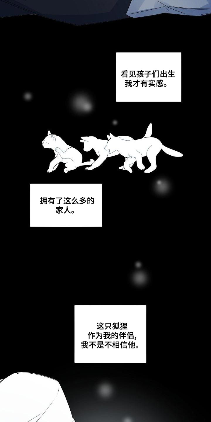 第142章：【番外】苦恼12