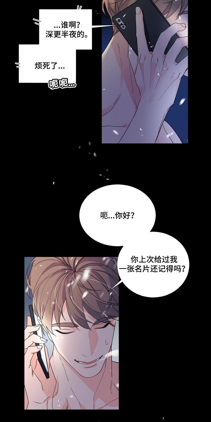 第99章：【第二季】需要一笔钱14