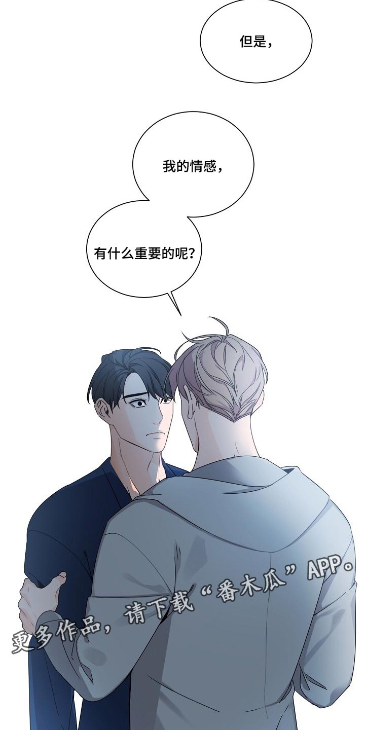 第89章：真的能够幸福吗18