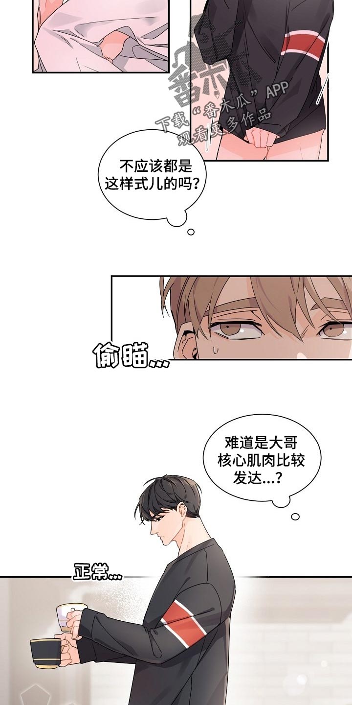 第71章：不懂得害羞的人11