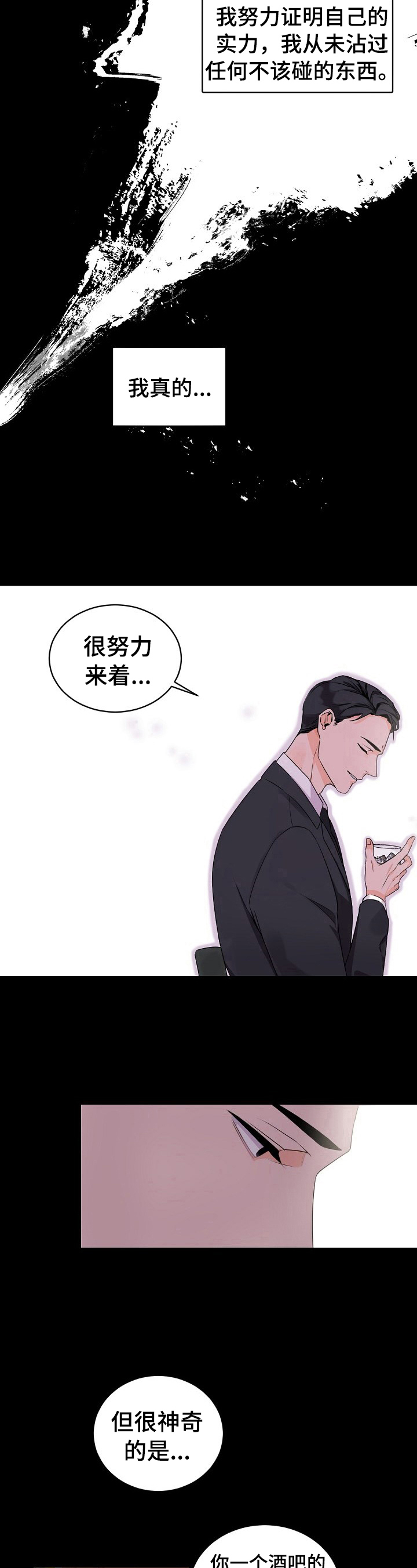 第31章：安慰与共鸣6