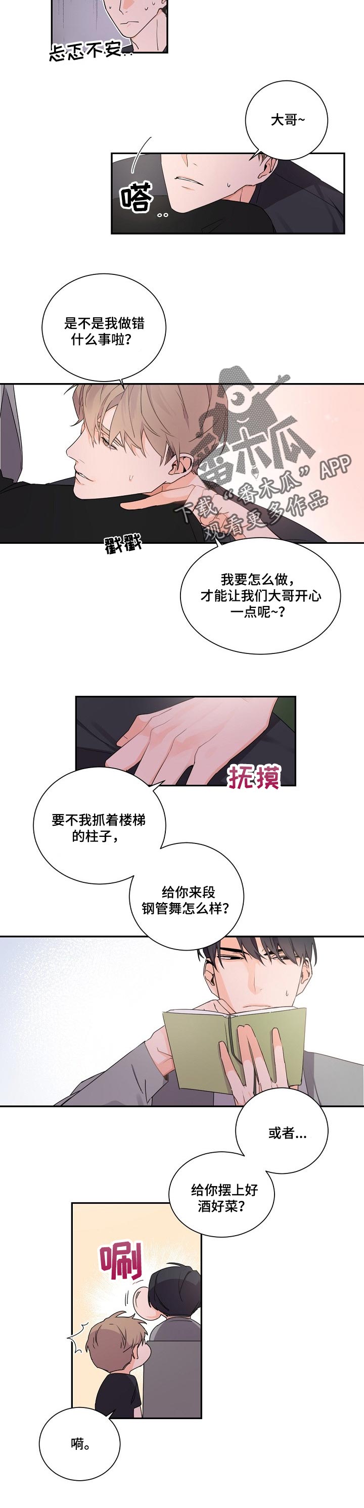第47章：真心话游戏5