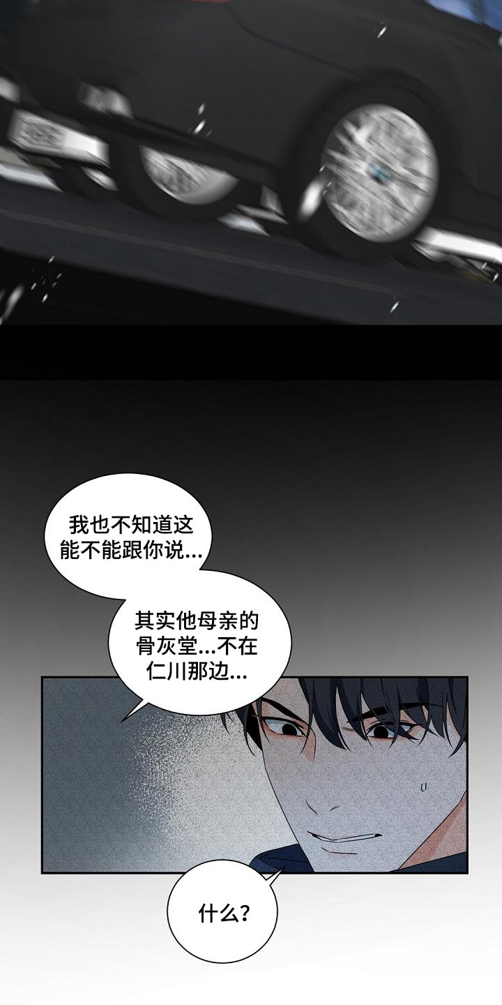 第104章：【第二季】狡猾的家伙14