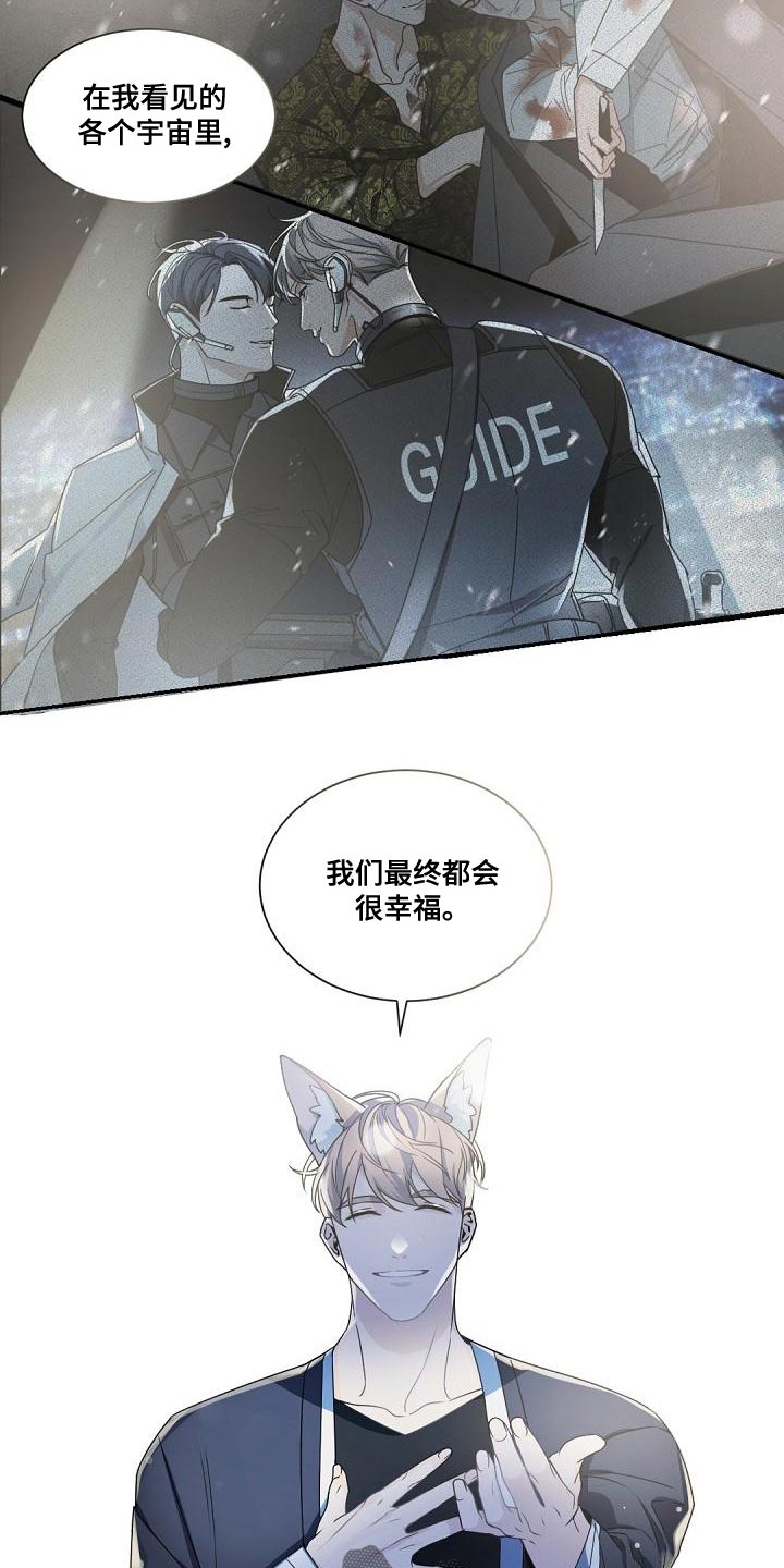 第143章：【番外】属于我们的幸福8