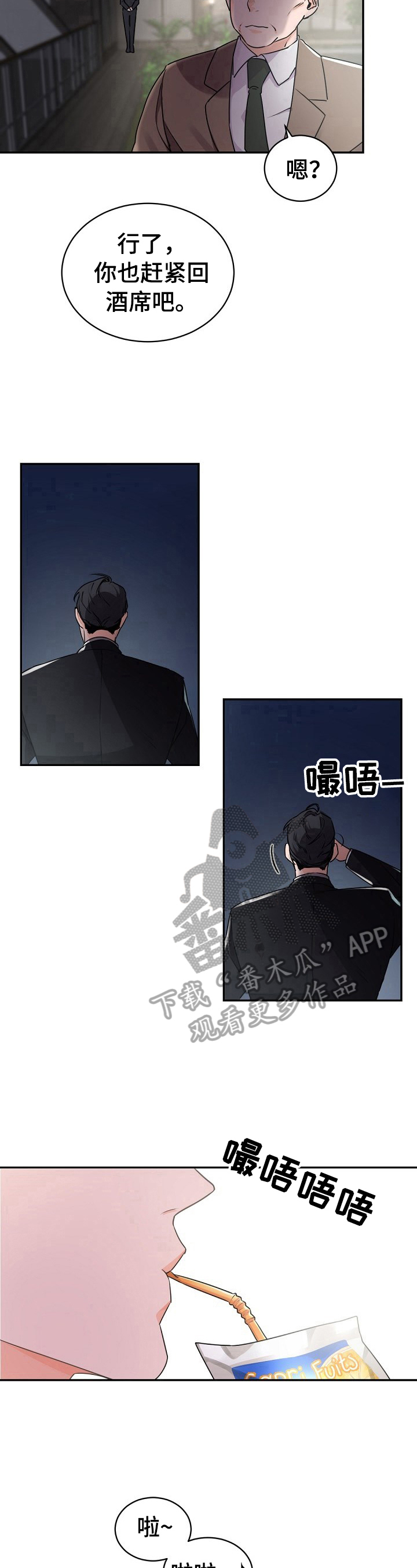 第25章：就任晚宴7