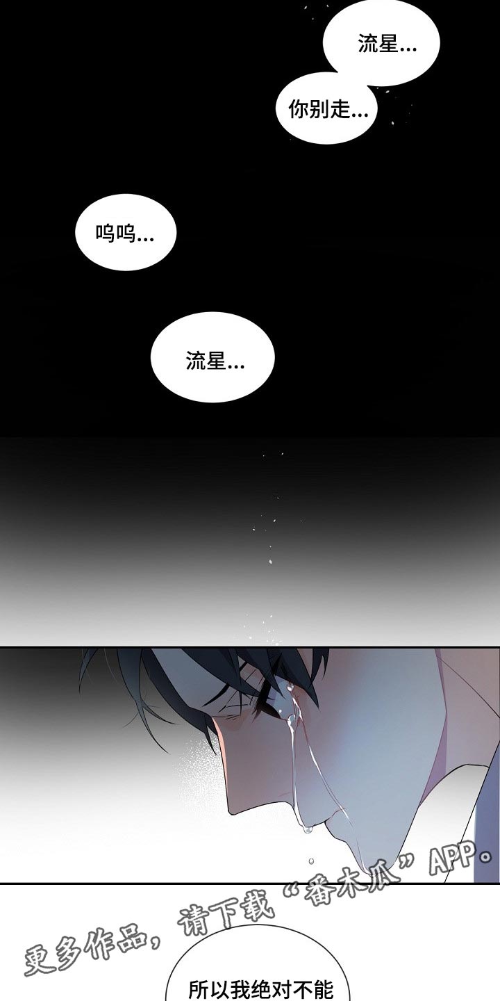 第74章：决不能再次重蹈覆辙15