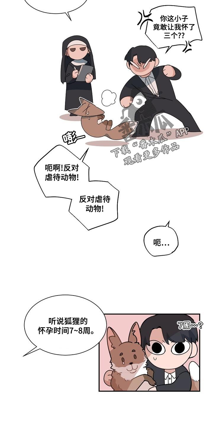 第142章：【番外】苦恼7