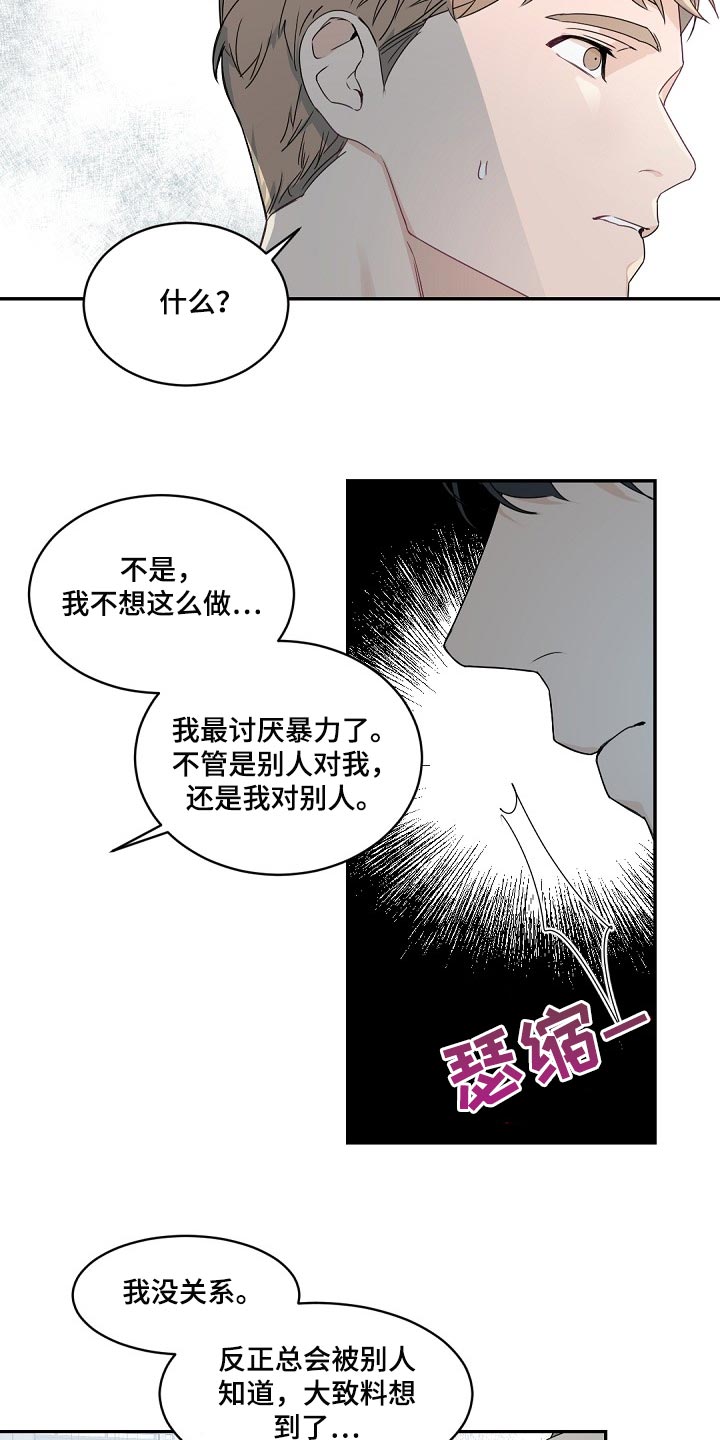 第125章：【番外】想问的问题太多了6