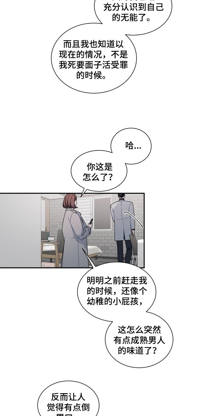 第105章：【第二季】不想忘掉这些9