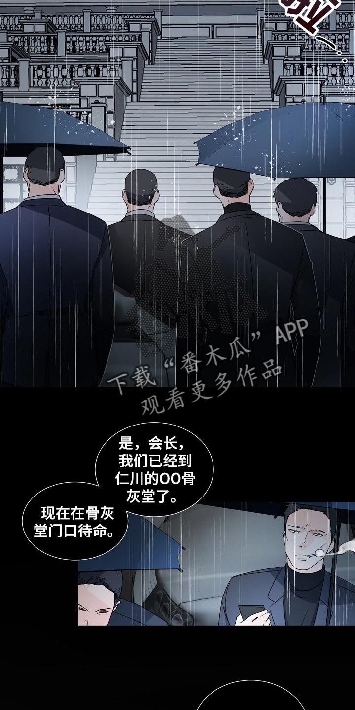 第103章：【第二季】差劲9