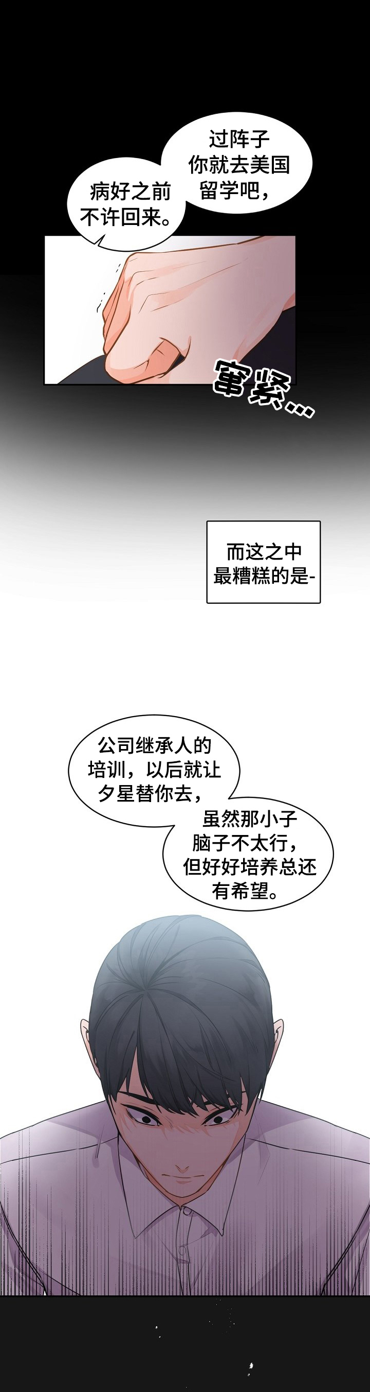 第29章：送去美国8