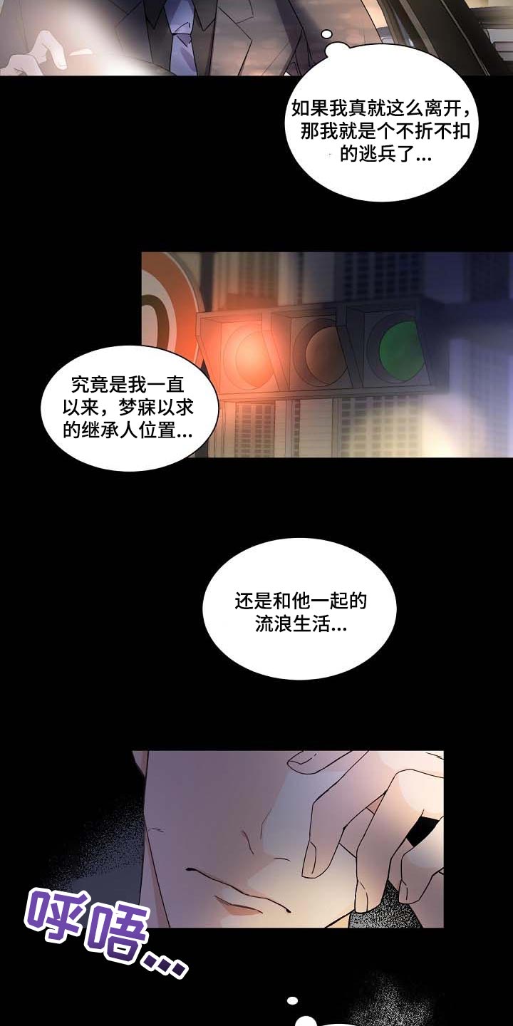 第94章：我会考虑的7