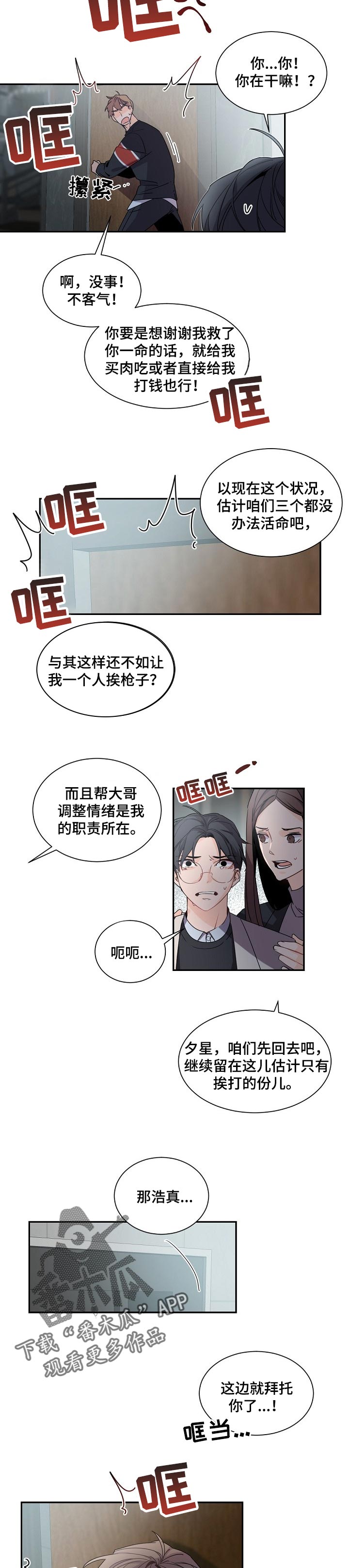 第65章：狡辩5