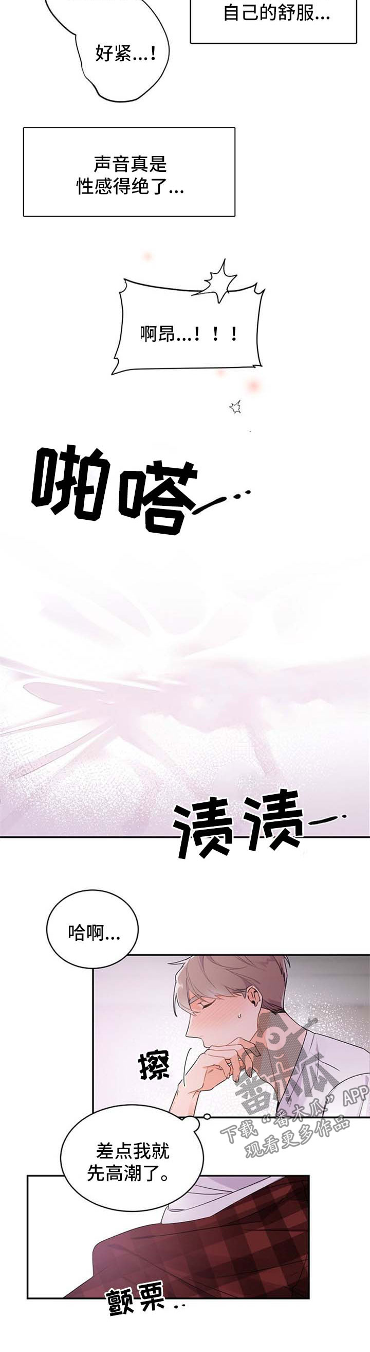 第34章：差劲的感觉2