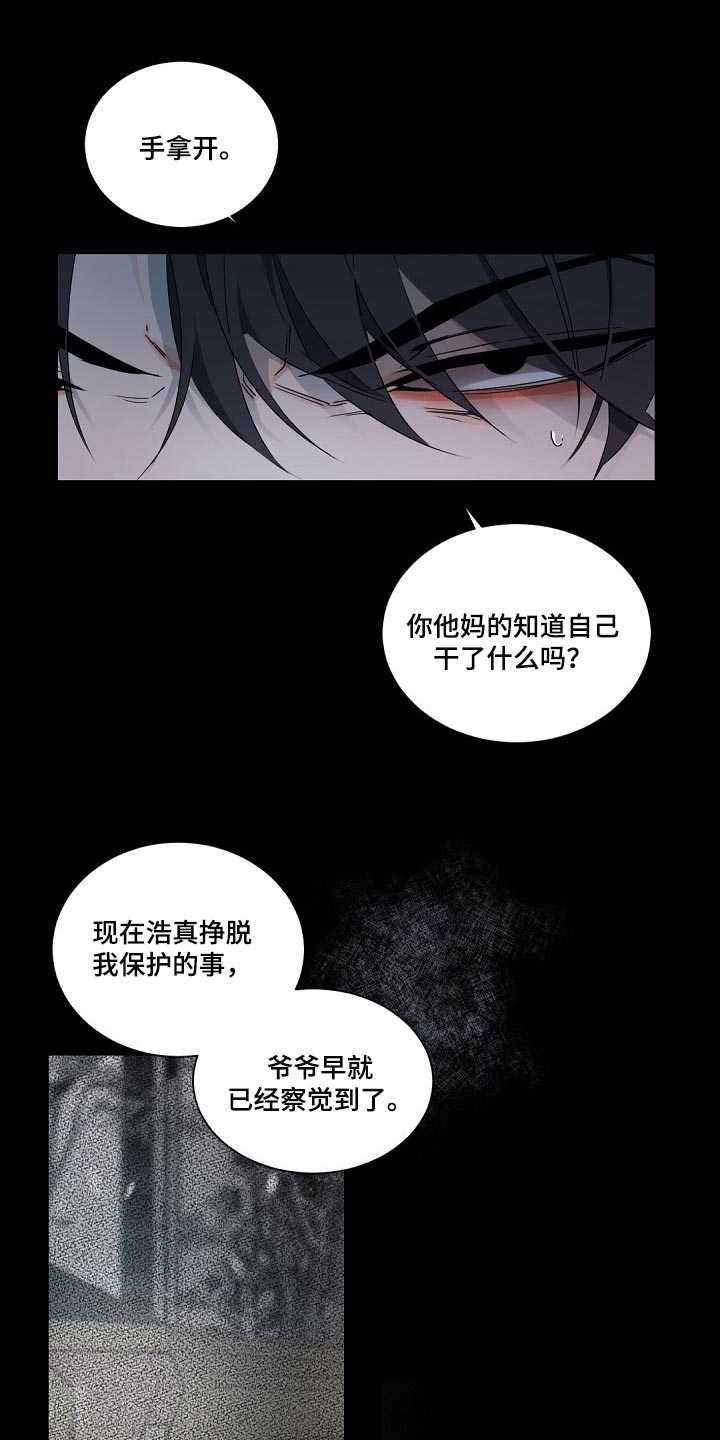 第101章：【第二季】发烧12