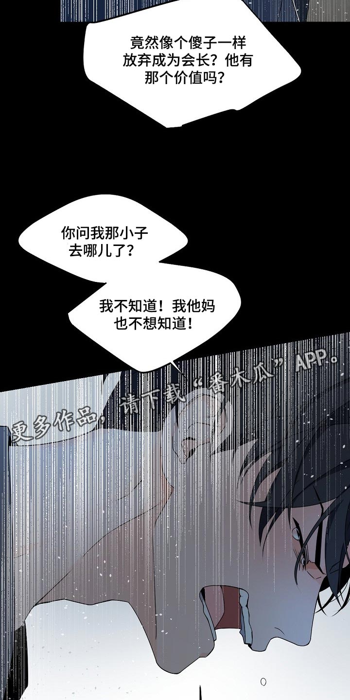 第101章：【第二季】发烧22