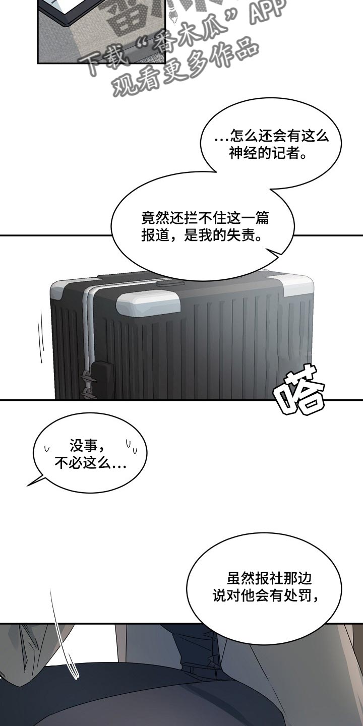 第125章：【番外】想问的问题太多了4