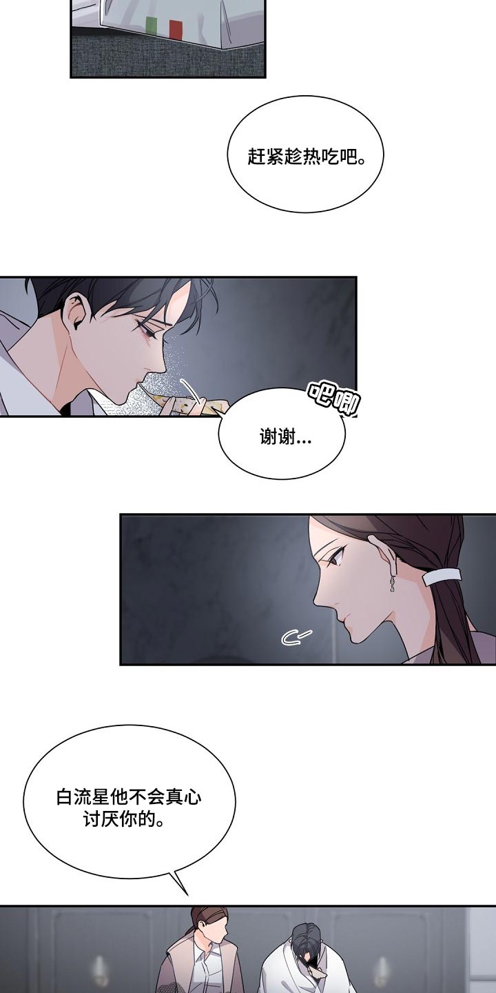 第73章：是我的错15