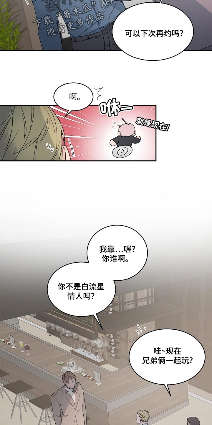 第128章：【番外】气消了11