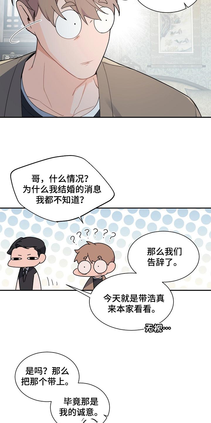 第119章：【第二季】很不公平19