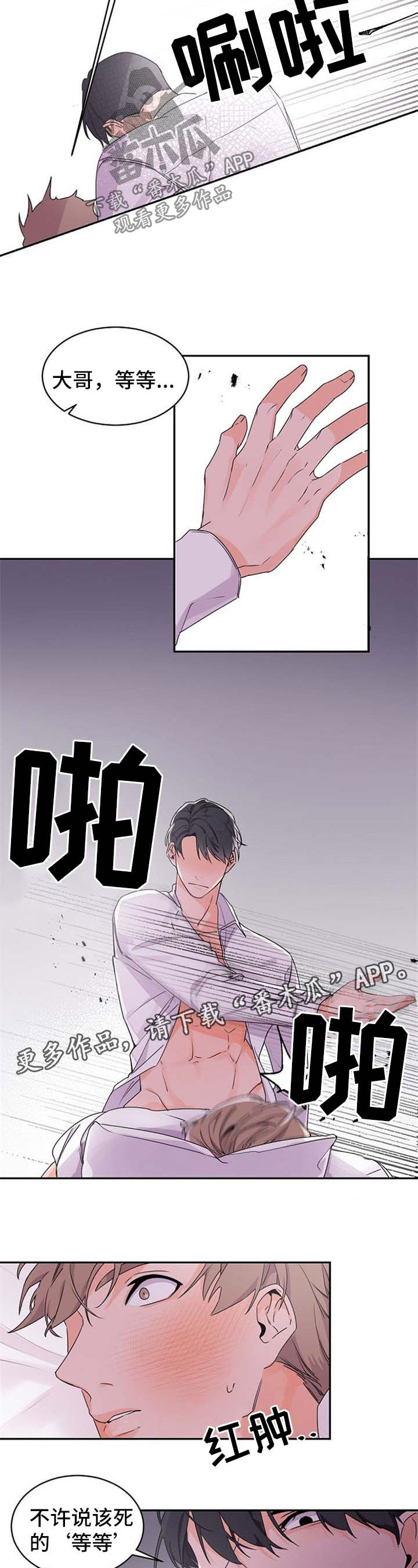 第34章：差劲的感觉5