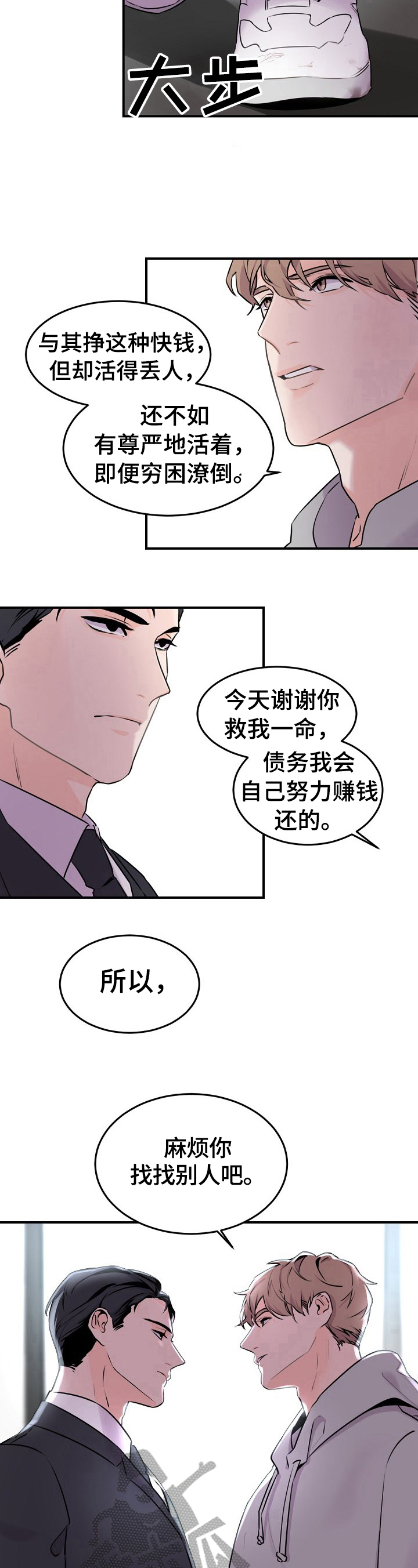 第8章：拒绝6