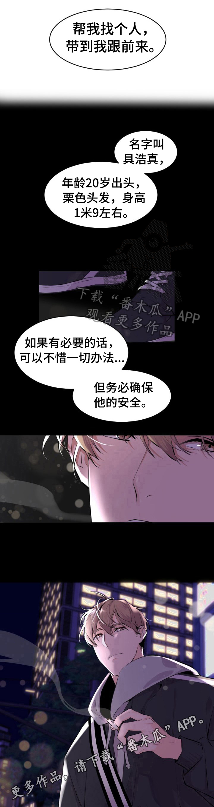 第2章：找人10