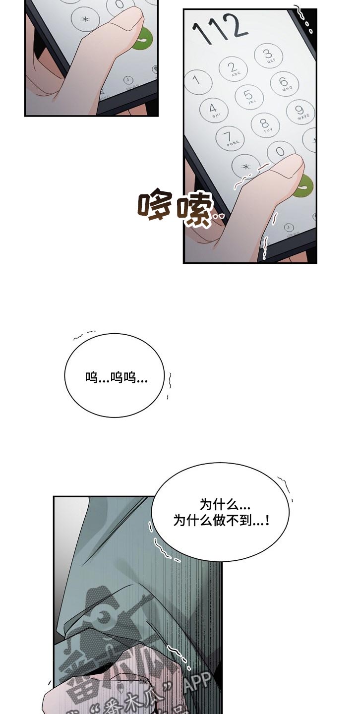 第88章：救救我吧11