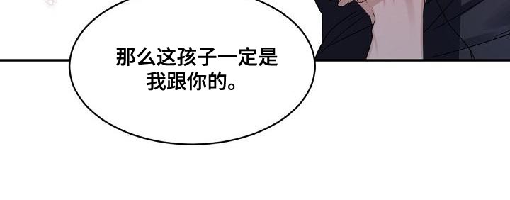 第131章：【番外】至少告诉我理由18